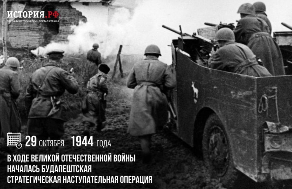 29 ������� 1944 ���� � ���� ������� ������������� ����� �������� ������������ �������������� �������������� ��������