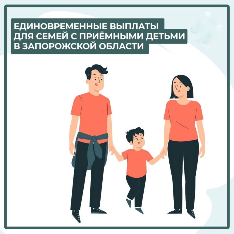 Полезная информация для опекунов и усыновителей в Запорожской области