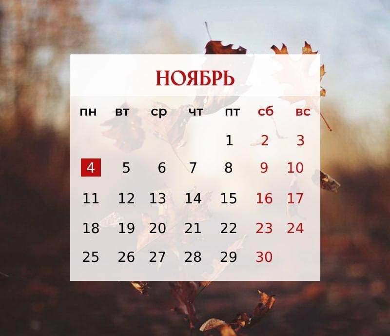 ��������� ������� � ����������� ���� � ������ 2024