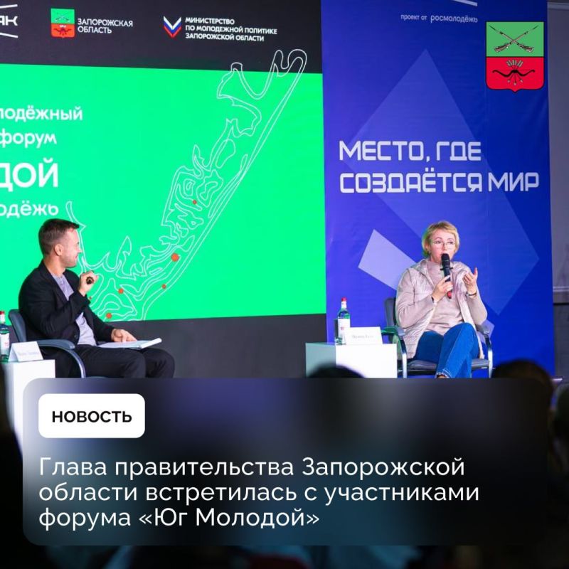 Сеть молодежных пространств появится в Запорожской области