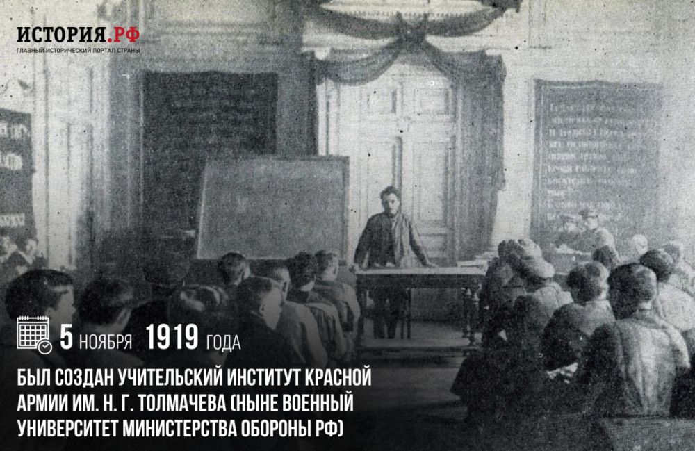 5 ������ 1919 ���� ��� ������ ����������� �������� ������� ����� ��. �. �. ��������� (���� ������� ����������� ������������ ������� ��)