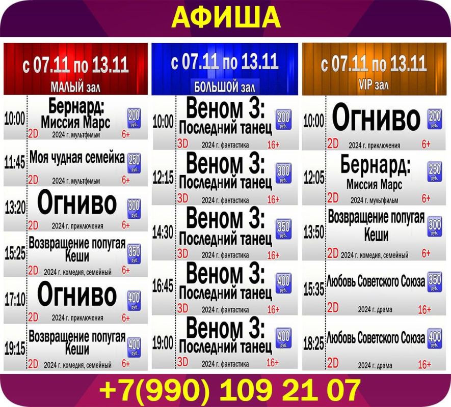 ����� ����������� ���������� "������" � 07 ������