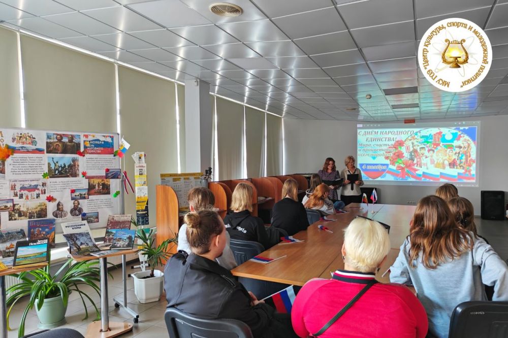 В Центральной городской библиотеке для студентов МелГУ прошла беседа «В единстве наша сила»