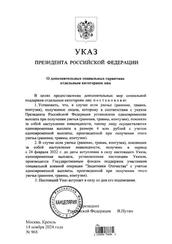До 4 миллионов рублей увеличена выплата участникам СВО, получившим инвалидность