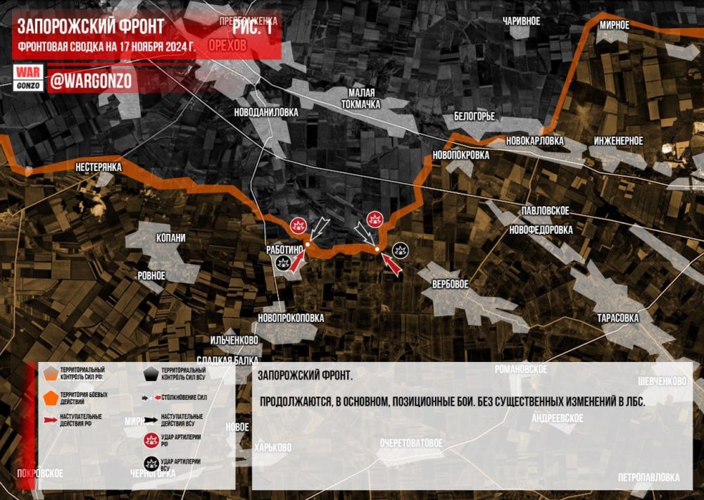 WarGonzo: Фронтовая сводка на утро 17.11.2024