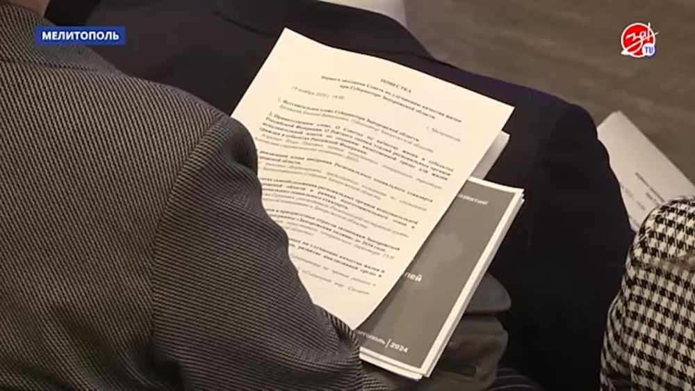 В Мелитополе прошло первое заседание Совета по качеству жизни в Запорожской области при губернаторе региона