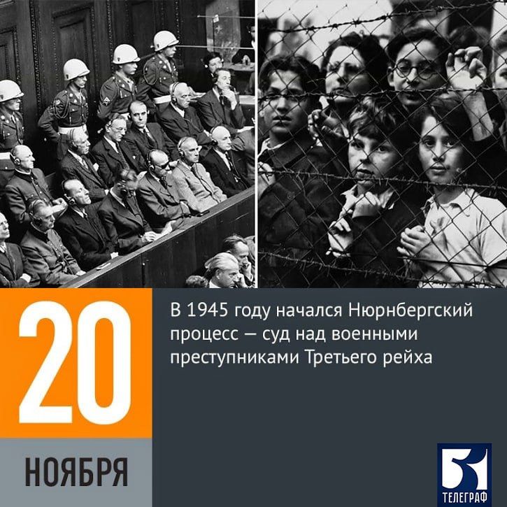 20 ������ 1945 ���� ������� ��� ��� ��������� � ������������ �������