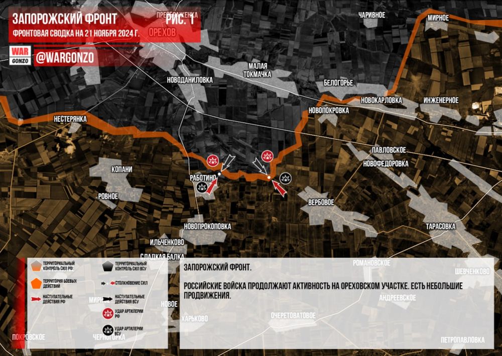 WarGonzo: Фронтовая сводка на утро 21.11.2024