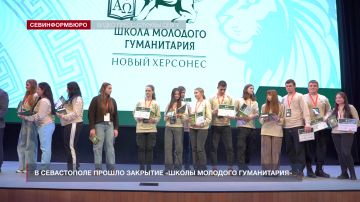 400 студентов из новых регионов прошли «Школу молодого гуманитария» в Севастополе