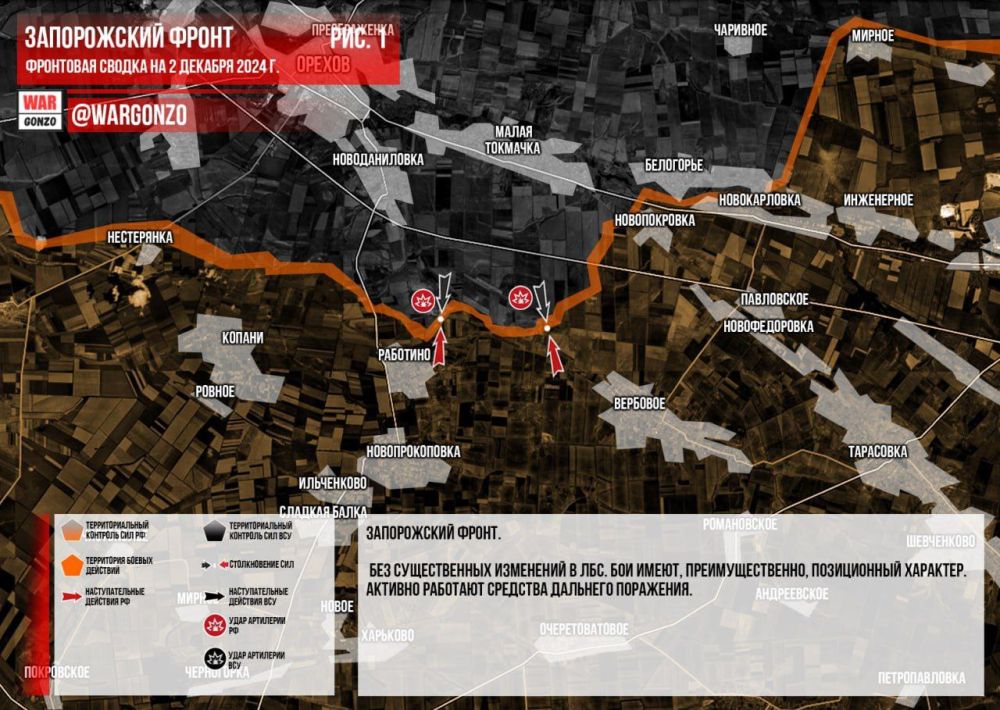 WarGonzo: Фронтовая сводка на утро 02.12.2024