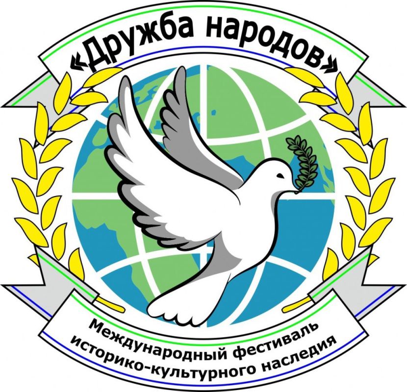 Энергодарцев приглашают принять участие в Международном фестивале культурно-исторического наследия «Дружба Народов – Единство России»