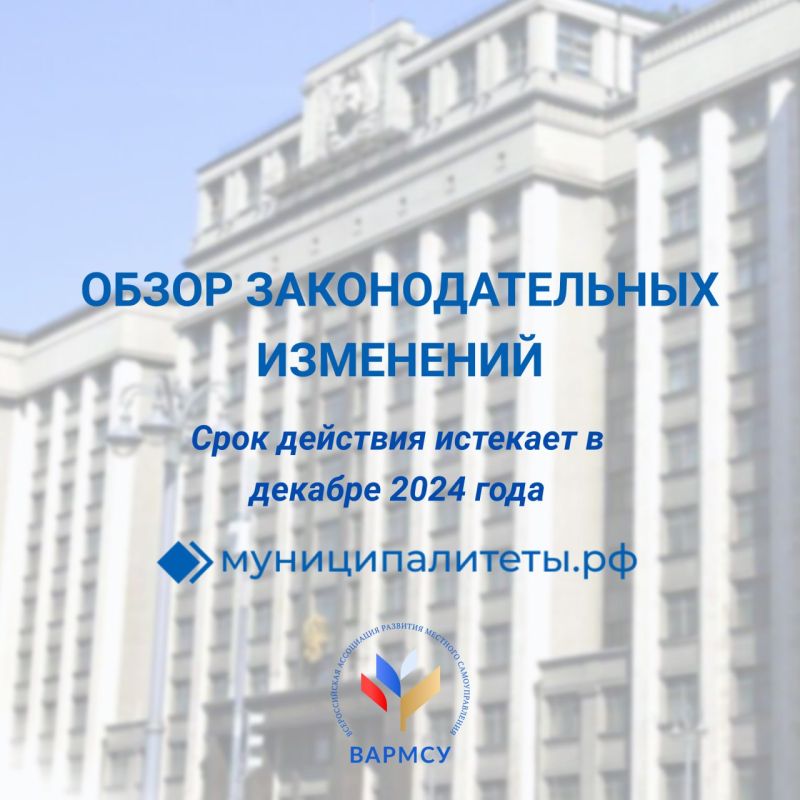 Преобразование городских округов в муниципальные, определение оператора ТКО без конкурса