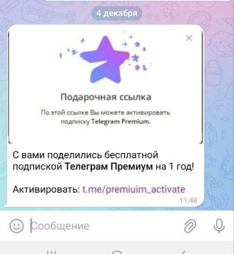 Новый вид мошенничества в Telegram!