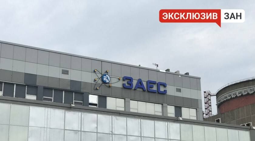 Для безопасности ЗАЭС необходим механизм недопущения ударов по атомным объектам — эксперт