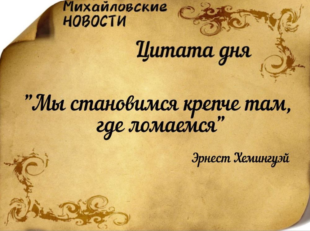 ������ ����. ������ � ���������� ����������� ������� �� ������� 6 ������� 2024 ����