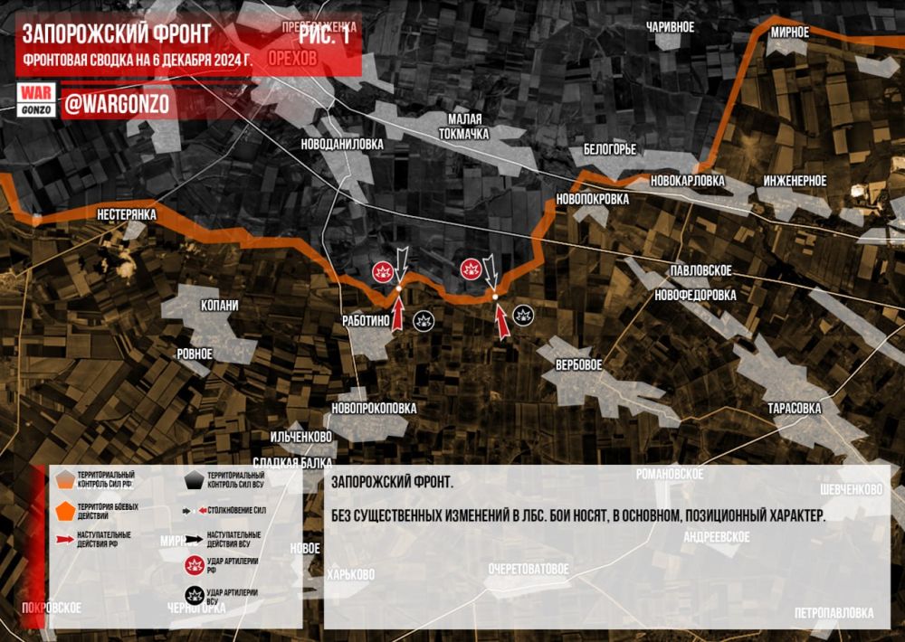 WarGonzo: Фронтовая сводка на утро 05.12.2024