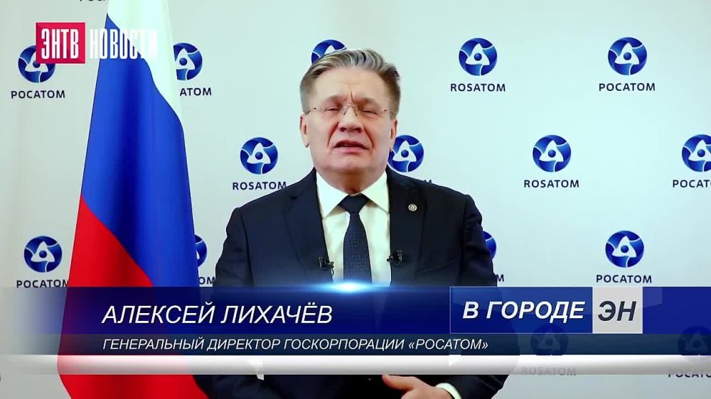 ЗАЭС: Генеральный директор «Росатома» Алексей Лихачев поздравил Запорожскую АЭС с 40-летним юбилеем: