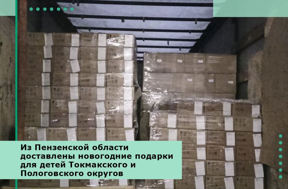 Из Пензенской области доставлены новогодние подарки для детей Токмакского и Пологовского округов