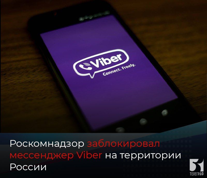 ������������ ������������ ���������� Viber �� ���������� ������