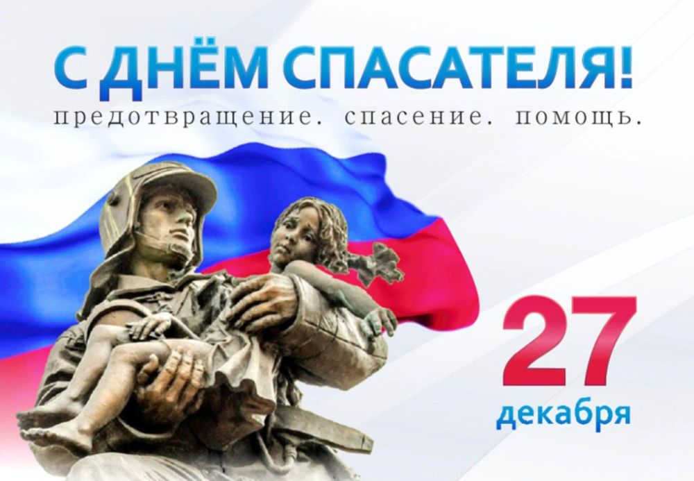 27 ������� � ���� ��������� � ������
