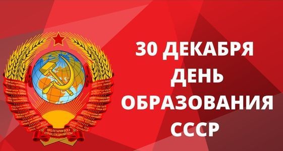 30 ������� - ���� ����������� ����