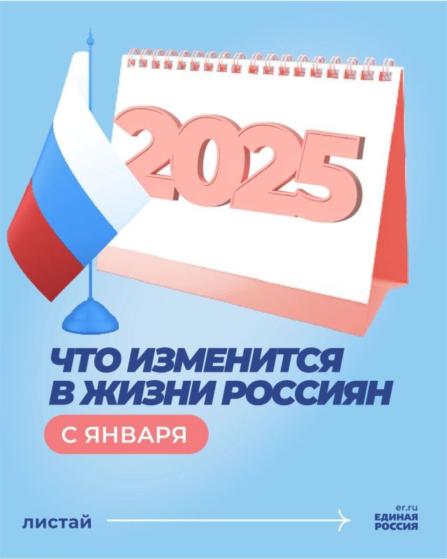 ,             2025 