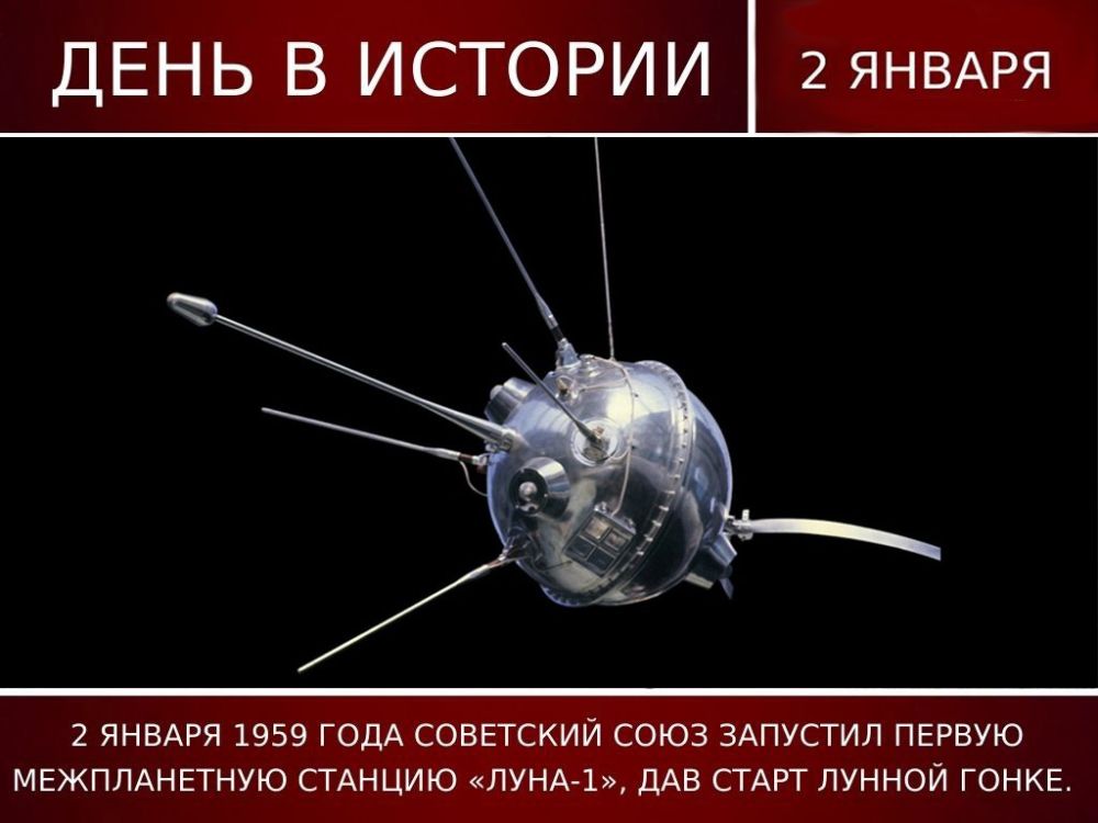 2 ������ 1959 ���� ���� �������� ������ �������������� ������������ ������� �����-1�