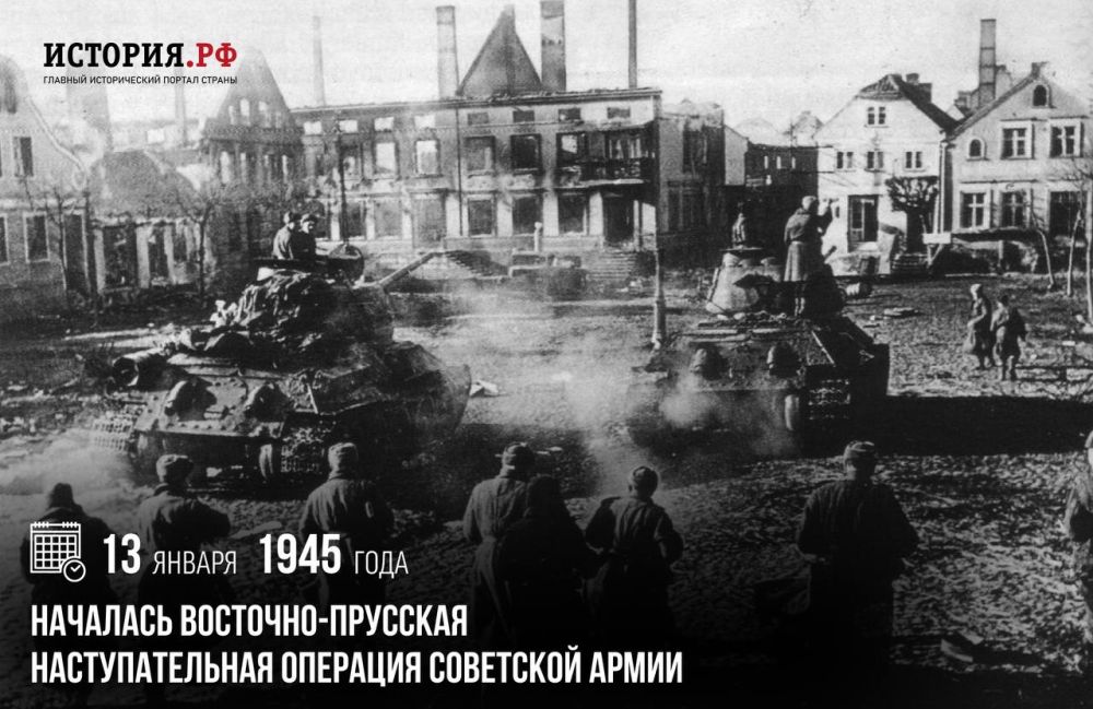 13 ������ 1945 ���� �������� ��������-�������� �������������� �������� ��������� �����
