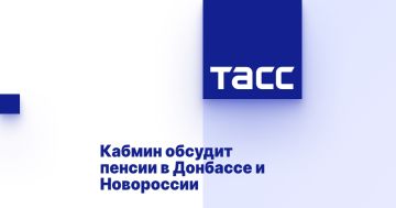 Кабмин обсудит пенсии в Донбассе и Новороссии