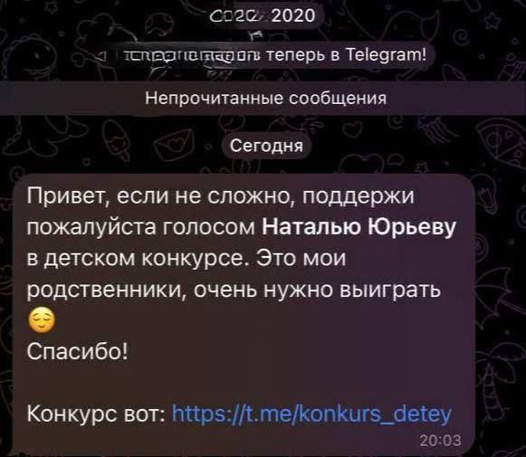 ����� ��� ������������� � Telegram ����� ������ �� "�����������" �� �������� ���������