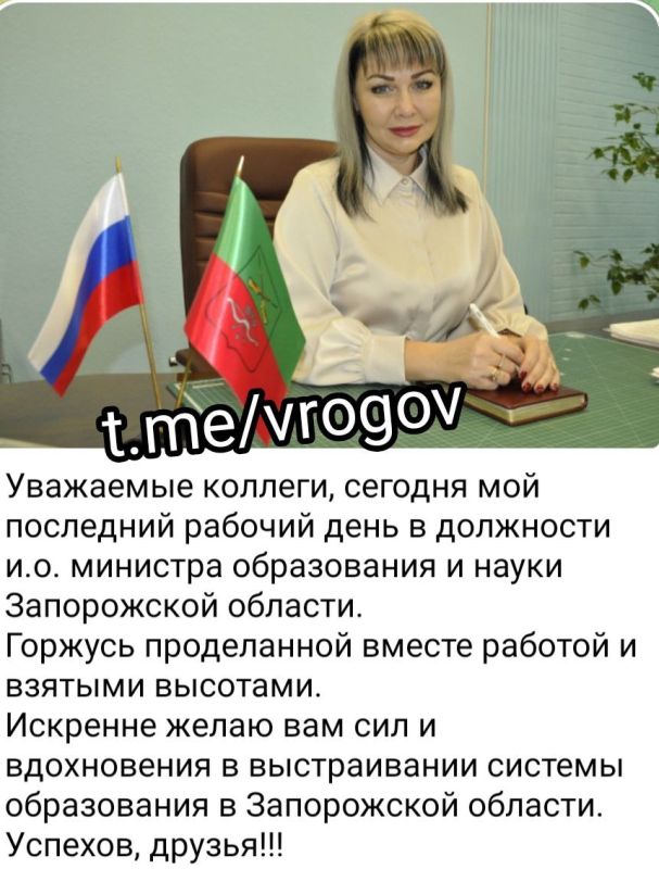 На Запорожье очередное громкое увольнение