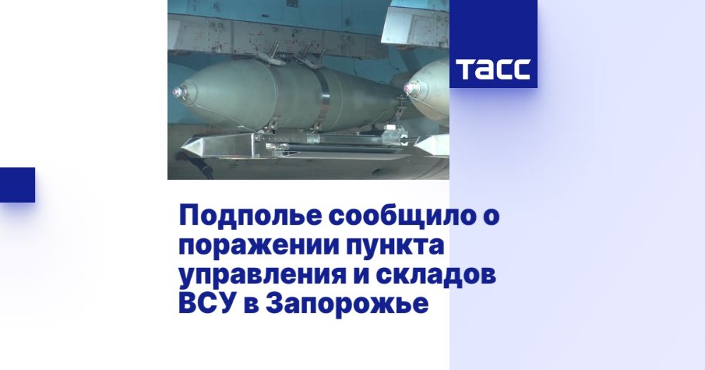 Подполье сообщило о поражении пункта управления и складов ВСУ в Запорожье