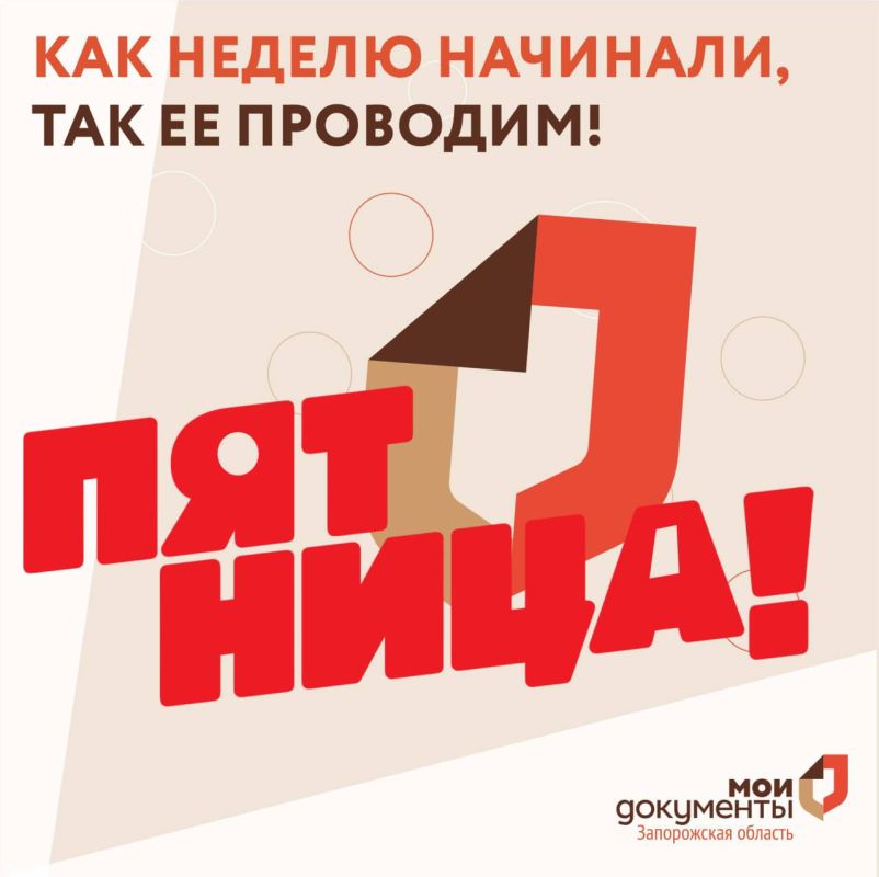 ��� ������ ��������, ��� �� ��������!