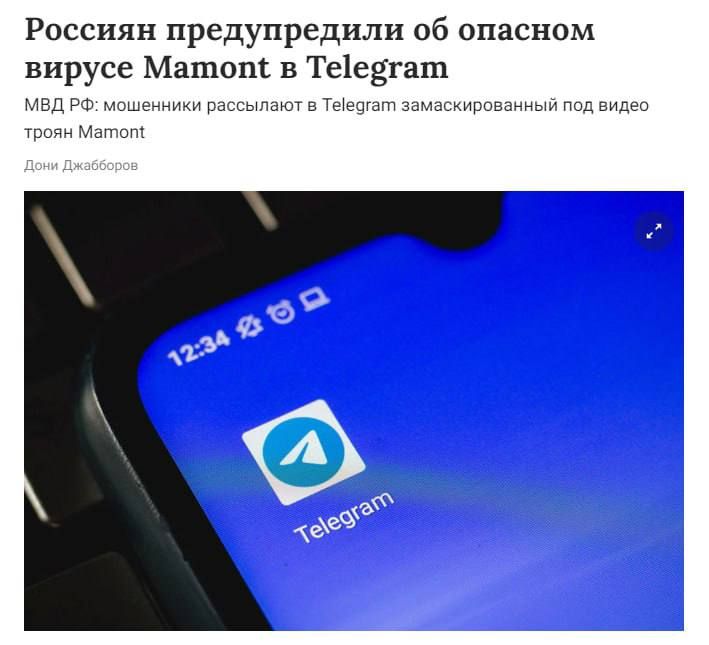 ����� �Mamont� ������� ������� � Telegram, � ���