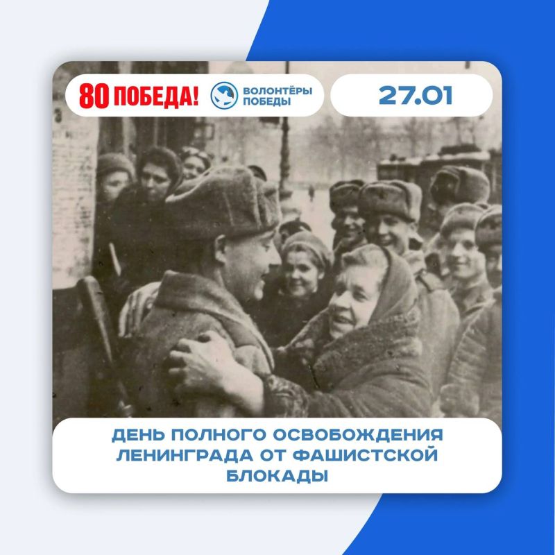 27 ������ 1944 ���� ����� ���������� �������� � ������� ������ ������� ����� � ������ ����� ��� ������� � ����, ����� ���� ����� ������� ����������, ��������� ����� 900 ����