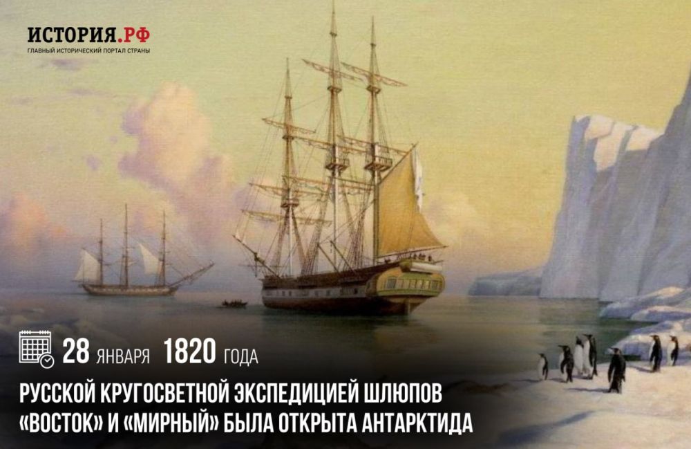 28 ������ 1820 ���� ������� ������������ ����������� ������ ������� � ������� ���� ������� ����������