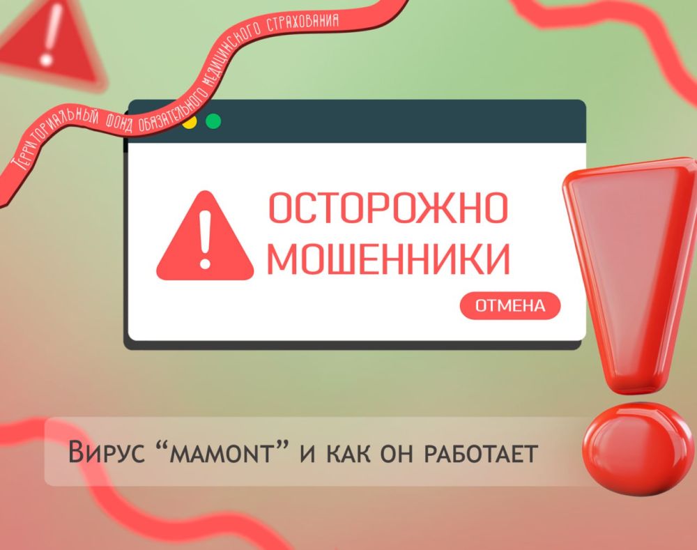 ����� "Mamont" � ��� ����������� ����������� �����������, ������� ���������������� ����� ��������� ����������, � �������� ��� ����� ���������� ��� �����