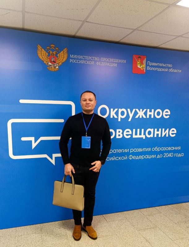 30 января в Вологде прошло окружное совещание по проекту основных аспектов Стратегии развития образования до 2036 года с перспективой до 2040 года
