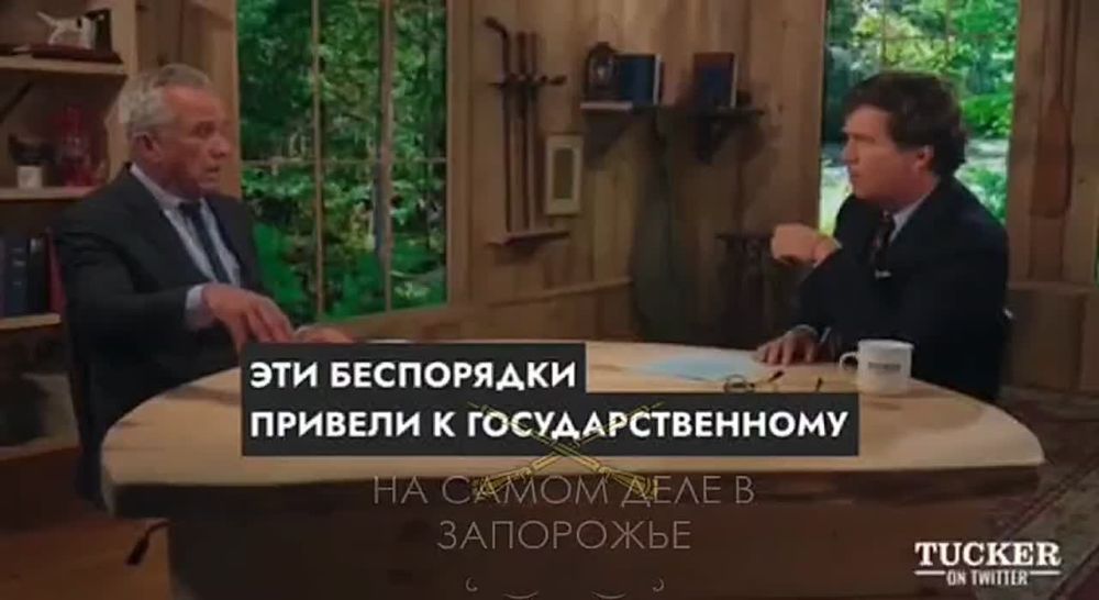 США через USAID финансировали Майдан в Украине на 2014 году, — Роберт Кеннеди-младший