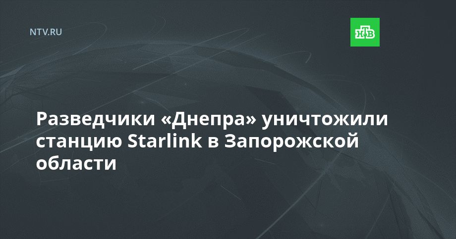 ���������� ������� ���������� ������� Starlink � ����������� �������