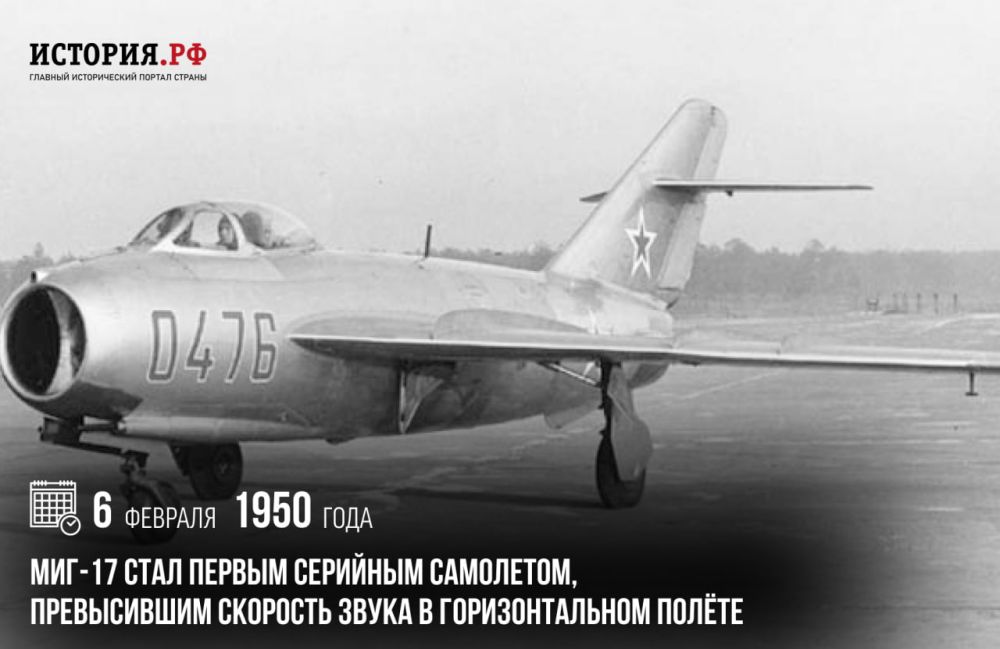 6 ������� 1950 ���� ���-17 ���� ������ �������� ���������, ����������� �������� ����� � �������������� ������