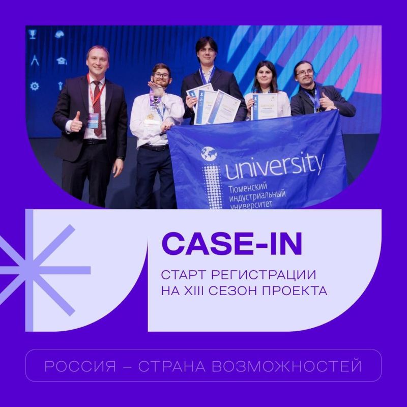 ��������� XIII ����� �������������� ����������� ���������� CASE-IN