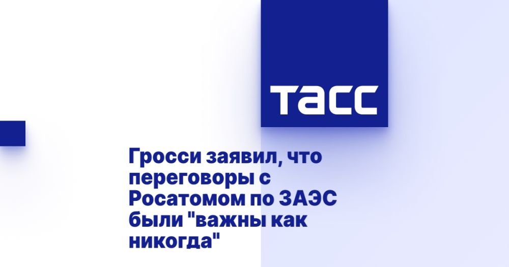 Гросси заявил, что переговоры с Росатомом по ЗАЭС были &quot;важны как никогда&quot;