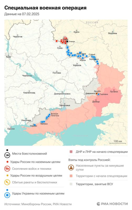 Спецоперация. Обстановка и главные события на 7 февраля