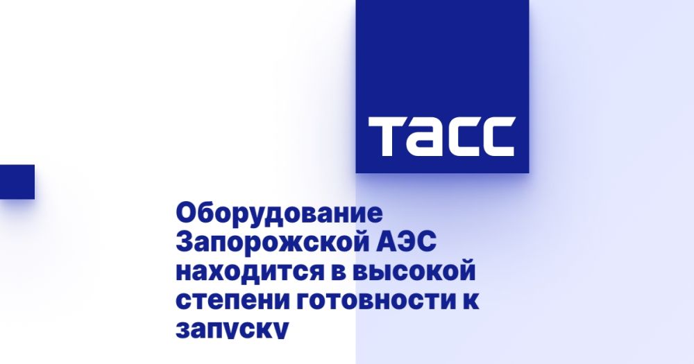 Оборудование Запорожской АЭС находится в высокой степени готовности к запуску