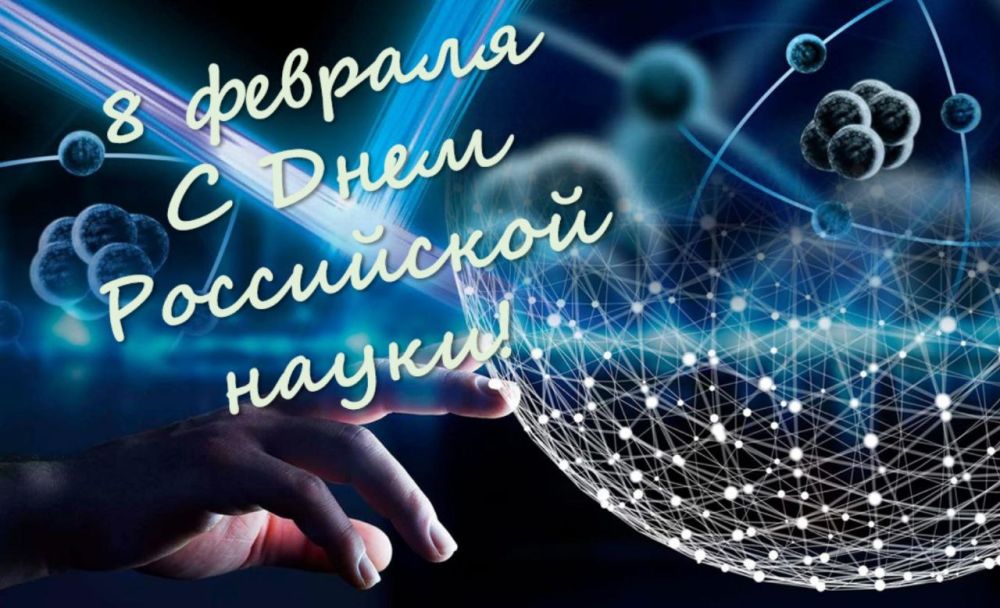 Дорогие коллеги, уважаемые друзья!