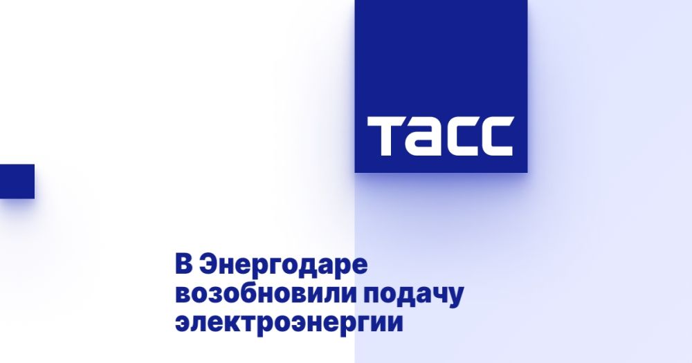 В Энергодаре возобновили подачу электроэнергии