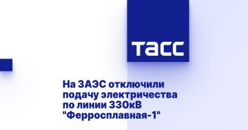 Система безопасности ЗАЭС отключила подачу электричества по линии 330кВ "Ферросплавная-1"