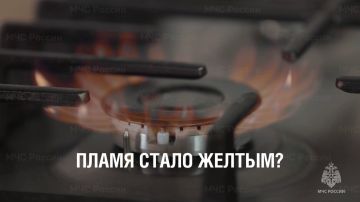 Пламя стало желтым?