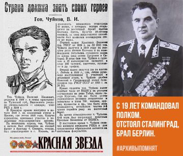 Минобороны России: С 19 лет командовал полком, отстоял Сталинград, брал Берлин